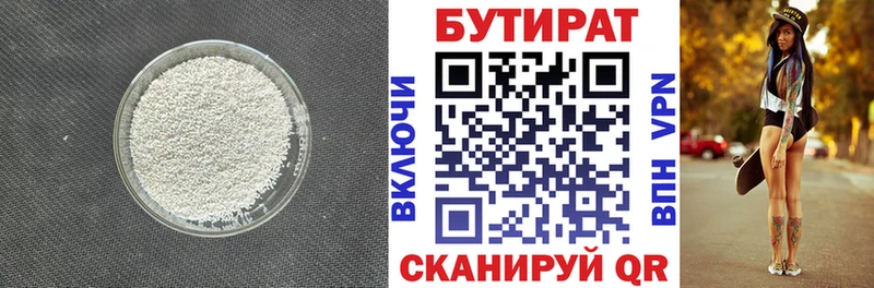 kraken онион  Фокино  БУТИРАТ оксана 