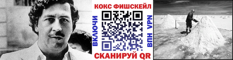COCAIN 99%  мега   Фокино 