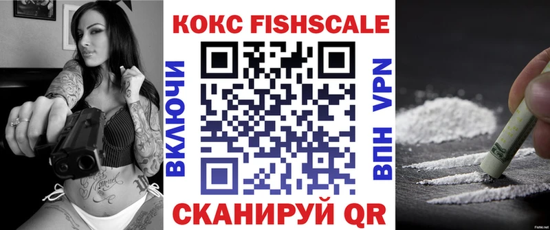 Кокаин 97% Фокино