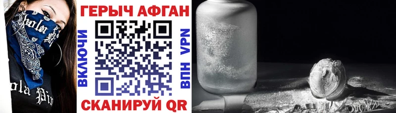 где можно купить наркотик  Фокино  MEGA рабочий сайт  ГЕРОИН Heroin 