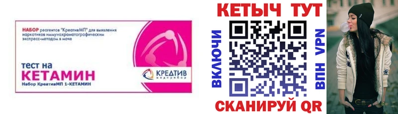 MEGA как зайти Фокино Кетамин VHQ что такое
