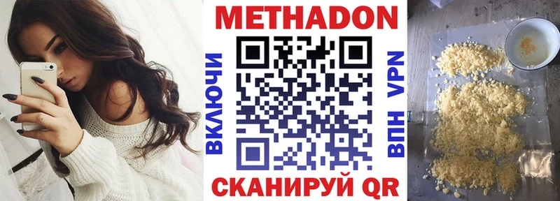 купить наркотик  Фокино  Метадон methadone 